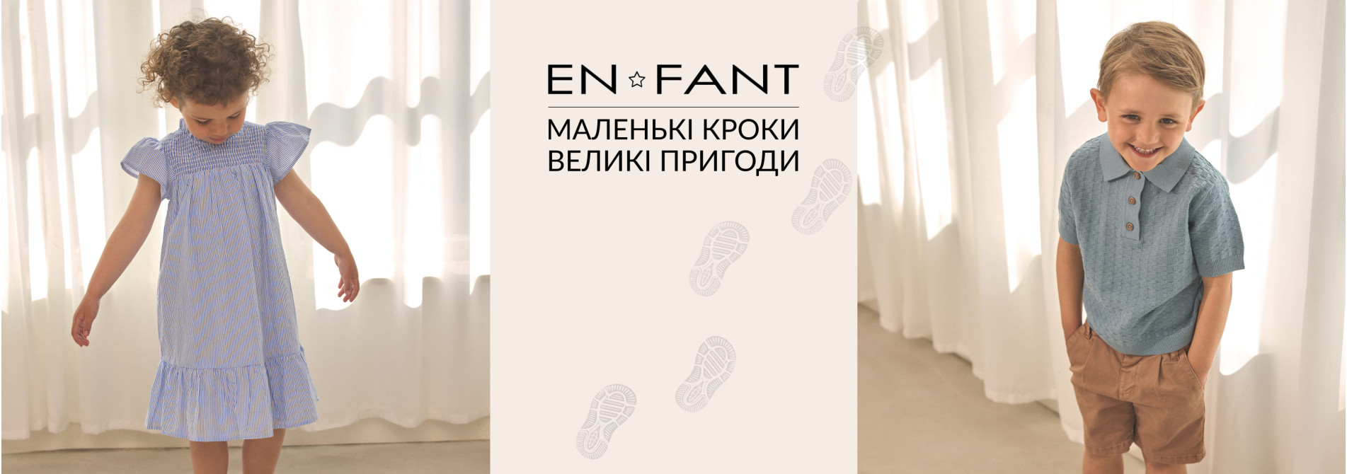 Enfant
