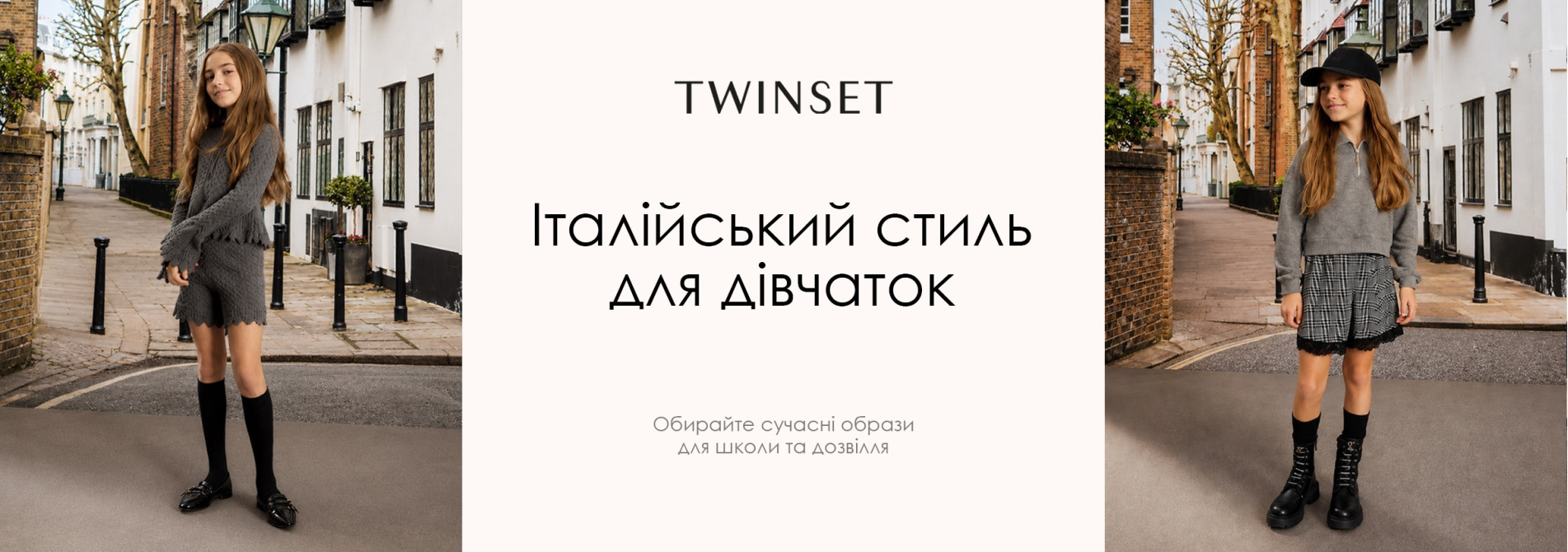 TWINSET